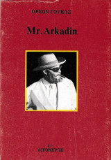 Mr. Arkadin
