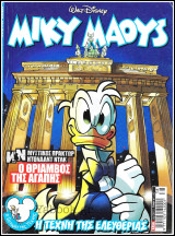Μίκυ Μάους #2410: Μυστικός πράκτωρ Ντόναλντ Ντακ: Ο θρίαμβος της αγάπης / Η Ιστορία της Τέχνης: Η τέχνη της ελευθερίας