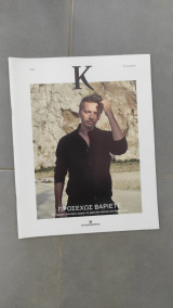 Περιοδικό Κ τεύχος 947