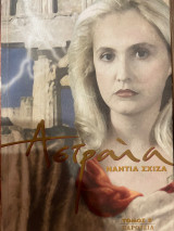 Αστραία Β' Τόμος