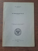 Κυβομαντεία