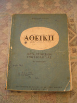 Λογική μετά στοιχείων γνωσιολογίας