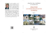 Byzantine and modern churches of Kritsa