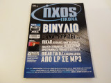 Hxos και Εικονα Τευχος 382