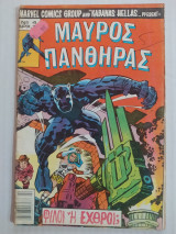 Μαύρος Πάνθηρας τεύχος 4