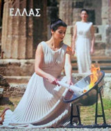 Ελλάς 2004 -Ολυμπιακή Φλόγα--Ελληνικό Φως -Ειδική έκδοση για την Ολυμπιάδα της Αθήνας