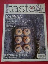 Real taste & style, τεύχος 86