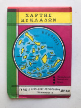 Χάρτης Κυκλάδων