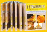 Ο Γυναικολόγος – Ιατρική εγκυκλοπαίδεια της γυναίκας (6 Τόμοι )
