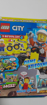Lego city τεύχος 2