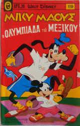 Μίκυ τεύχος 119