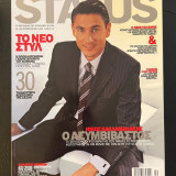 Περιοδικο Status τευχος 163