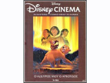 Disney Cinema: Ο αδελφός μου ο αρκούδος