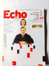 Echo & Artis τεύχος 2 Φεβρουάριος 2002 αφιέρωμα Θάνος Μικρούτσικος και Χρήστος Θηβαίος