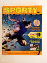 Sporty Jr Φεβρουάριος 2009