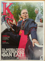 Κ Καθημερινή 544 3/11/2013