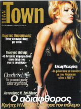 Περιοδικό Down Town τεύχος 67