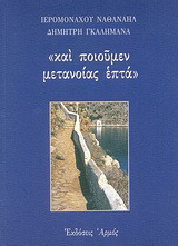 Εικόνα Εικονίσματα Εικονουργία