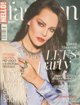Hello Fashion, Χειμώνας 2018, Τεύχος 09
