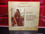 Όλα για τη δόξα του Χριστού! 1978 - 2013, 35 χρόνια θυσιαστικής πορείας