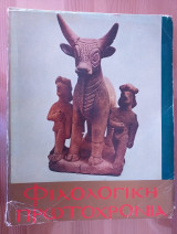 Φιλολογική Πρωτοχρονιά 1978