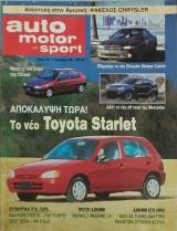 Auto motor und sport, τεύχος 2 / 1996