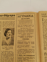 Η γυναικα