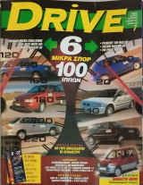 Drive τεύχος 7