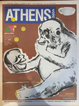 Athens Voice τεύχος 81