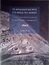 Το Αρχαιολογικό Έργο στα Νησιά του Ανατολικού Αιγαίου. Διεθνές Επιστημονικό Συνέδριο. Ρόδος, 27 Νοεμβρίου - 1 Δεκεμβρίου 2013. Τόμος Β´