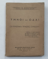 Ύμνοι και Ωδαι εν Αρμονική Τριφωνω Συμφωνια