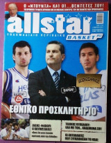 All star Basket #253