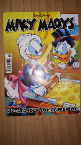 Μίκυ Μάους 2153