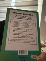 Γεωγραφία για εντελώς αγεωγραφητους