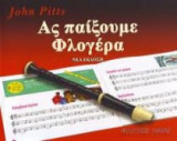 Ας παίξουμε φλογέρα