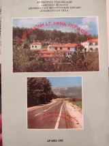 Η Ιερά Μονή Αγ. Μηνά Περαχώρας