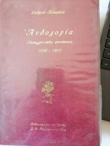 Ανθολογία Νεοελληνικής ποιήσεως 1708-1971