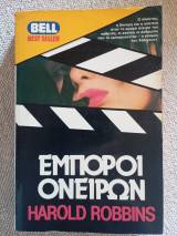 Έμποροι ονείρων
