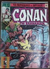 Conan the Barbarian, Τόμος 13