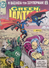 Green lantern, Η βασιλεία των Σούπερμαν! Γ' μέρος, τεύχος 43