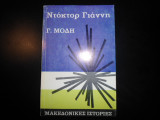 Ντόκτορ Γιάννη