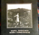 Μαρία Χρουσάκη , φωτογραφίες 1917-1958