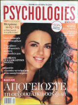 Psychologies Magazine - Greek Edition - No 14 - Αύγουστος-Σεπτέμβριος 2011