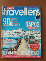 Traveller's Icons τχ 144, Ιούνιος 2018