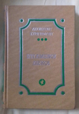 Ιπτάμενοι δίσκοι