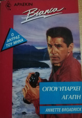 Όπου υπάρχει αγάπη Άρλεκιν Bianca No 273