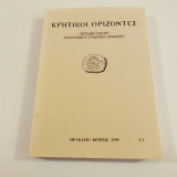 Κρητικοι Οριζοντες 1998