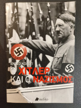 Ο Χίτλερ και ο ναζισμός