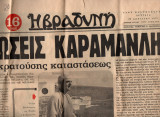 Βραδυνή Καραμανλής συνέντευξη απο Παρίσι πριν πέσει η χούντα