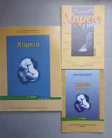 Χημεία + Λύσεις + Εργ. Οδηγός - Β' Γενικού Λυκείου